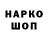 Кодеин напиток Lean (лин) Rolka zlotowek