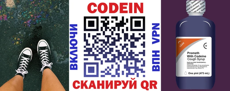купить наркотик  Азов  Codein напиток Lean (лин) 